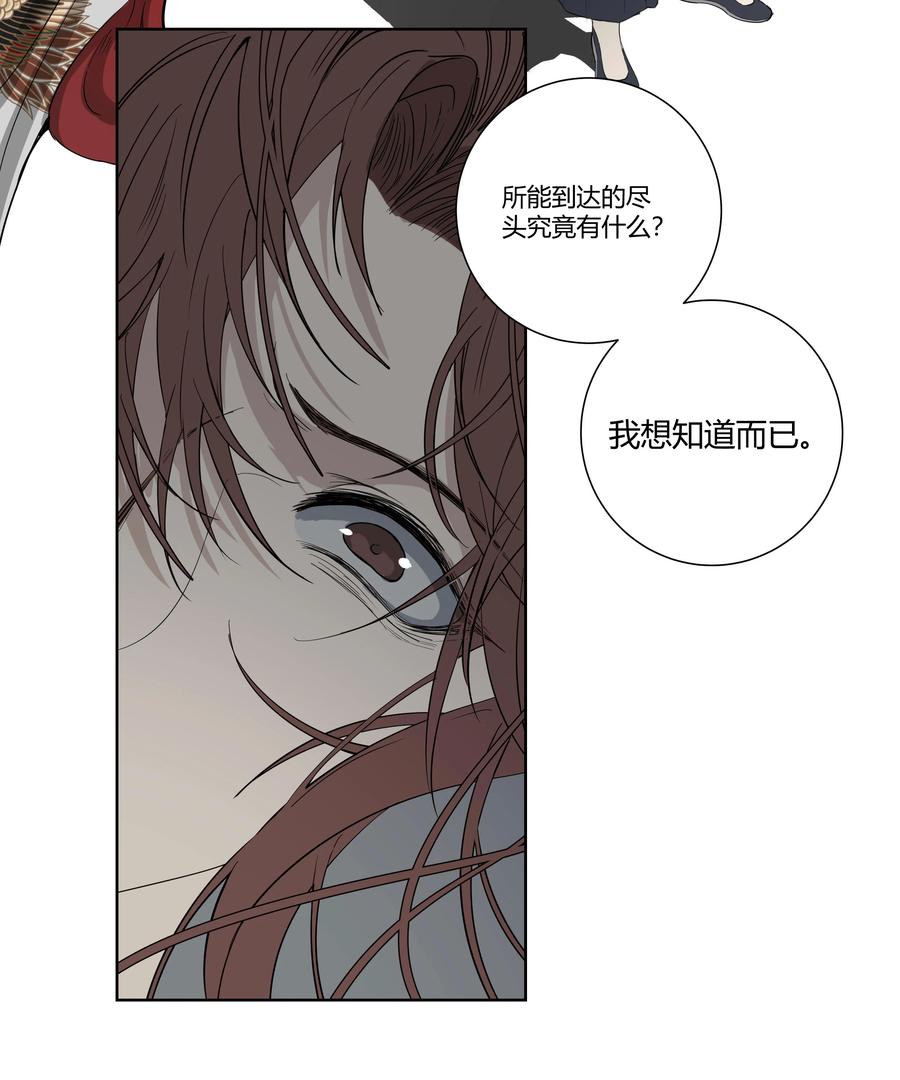 长野宣歌 - 033 旷野之萤（十） - 第30张图