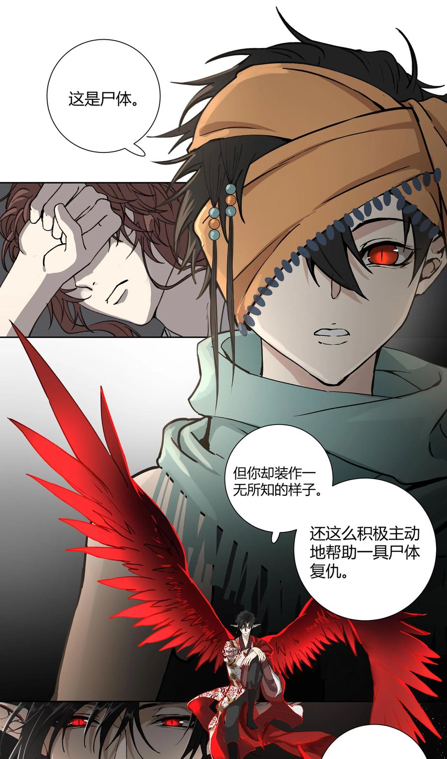 长野宣歌 - 033 旷野之萤（十） - 第41张图