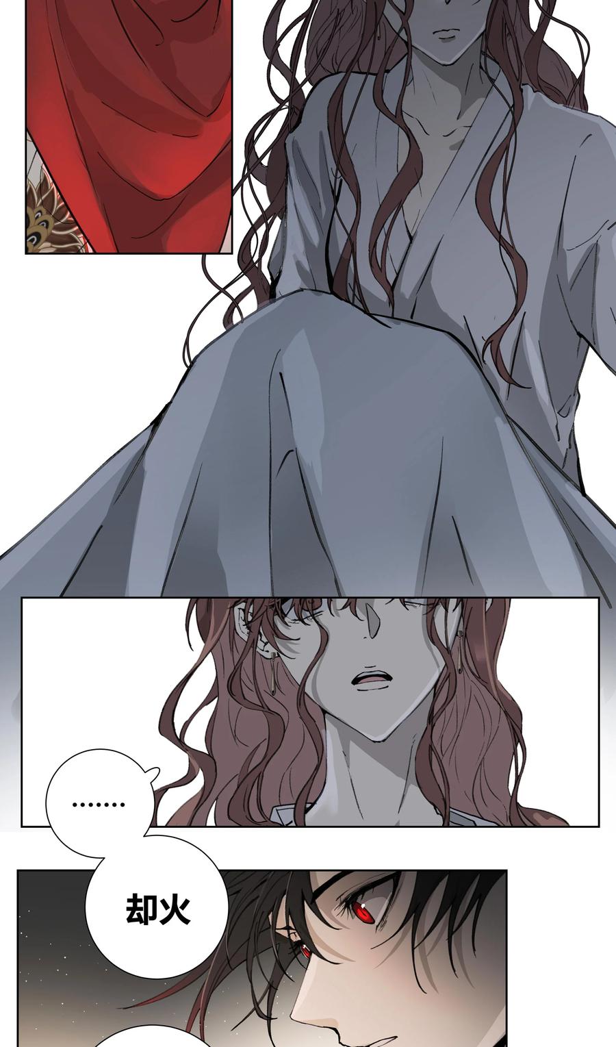 长野宣歌 - 033 旷野之萤（十） - 第44张图