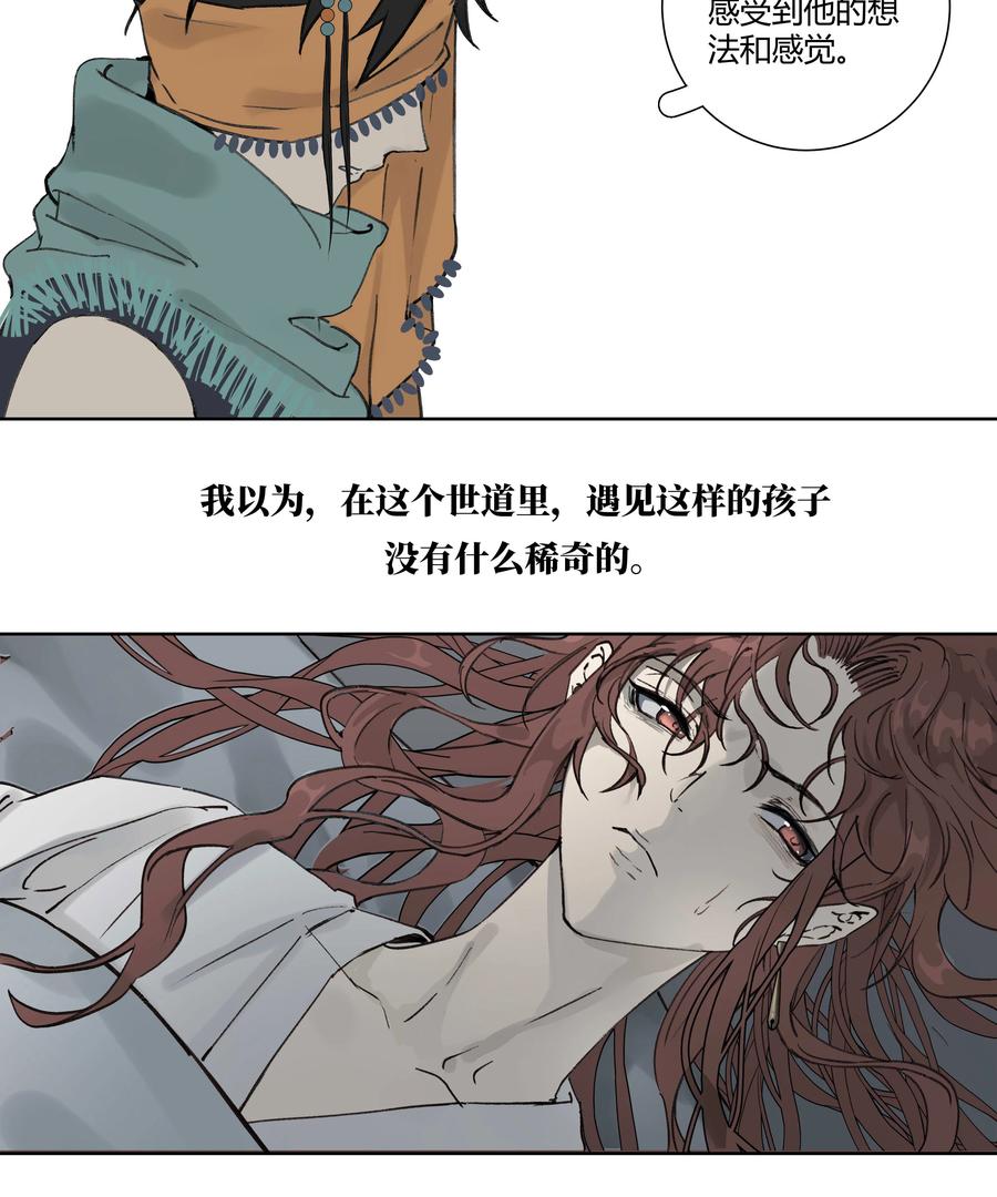 长野宣歌 - 033 旷野之萤（十） - 第33张图