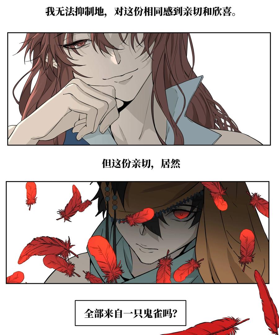 长野宣歌 - 033 旷野之萤（十） - 第36张图