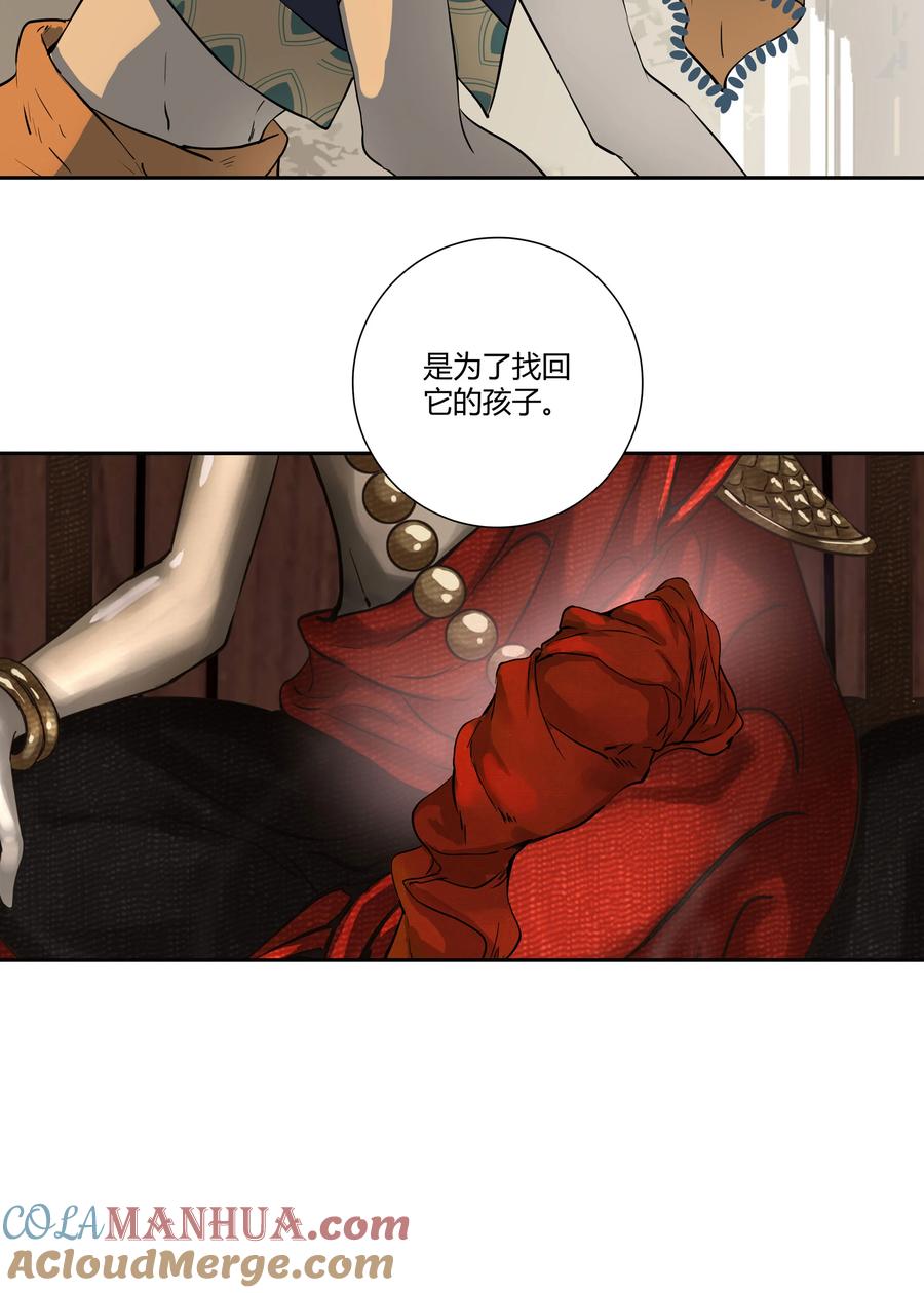 长野宣歌 - 033 旷野之萤（十） - 第10张图