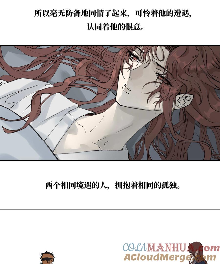 长野宣歌 - 033 旷野之萤（十） - 第34张图