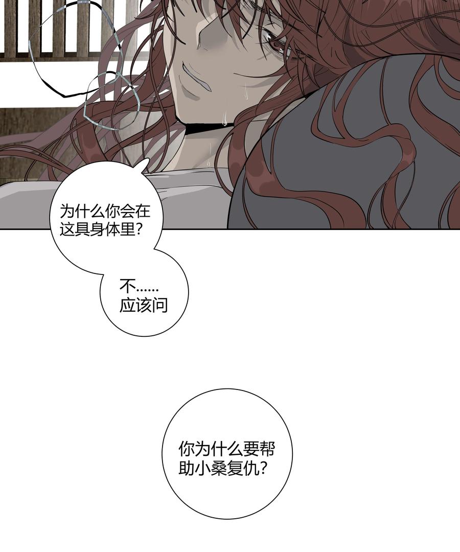 长野宣歌 - 033 旷野之萤（十） - 第27张图