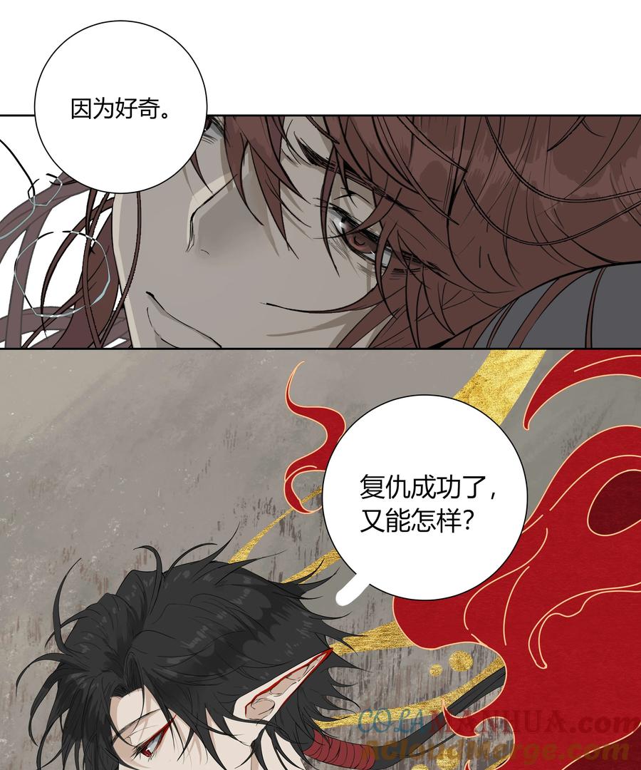 长野宣歌 - 033 旷野之萤（十） - 第28张图