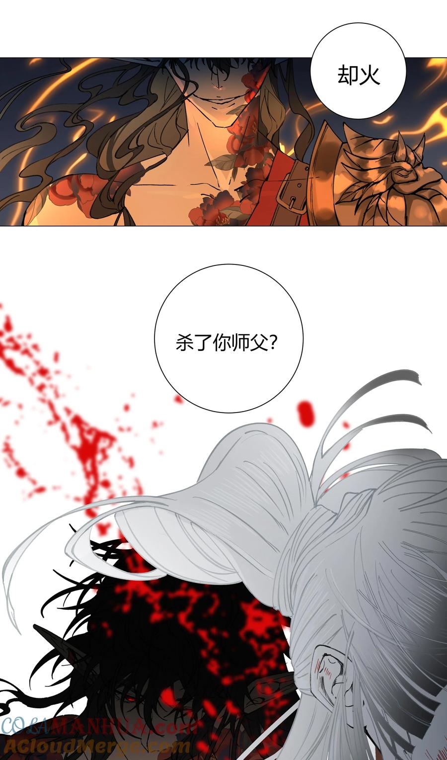 长野宣歌 - 033 旷野之萤（十） - 第49张图