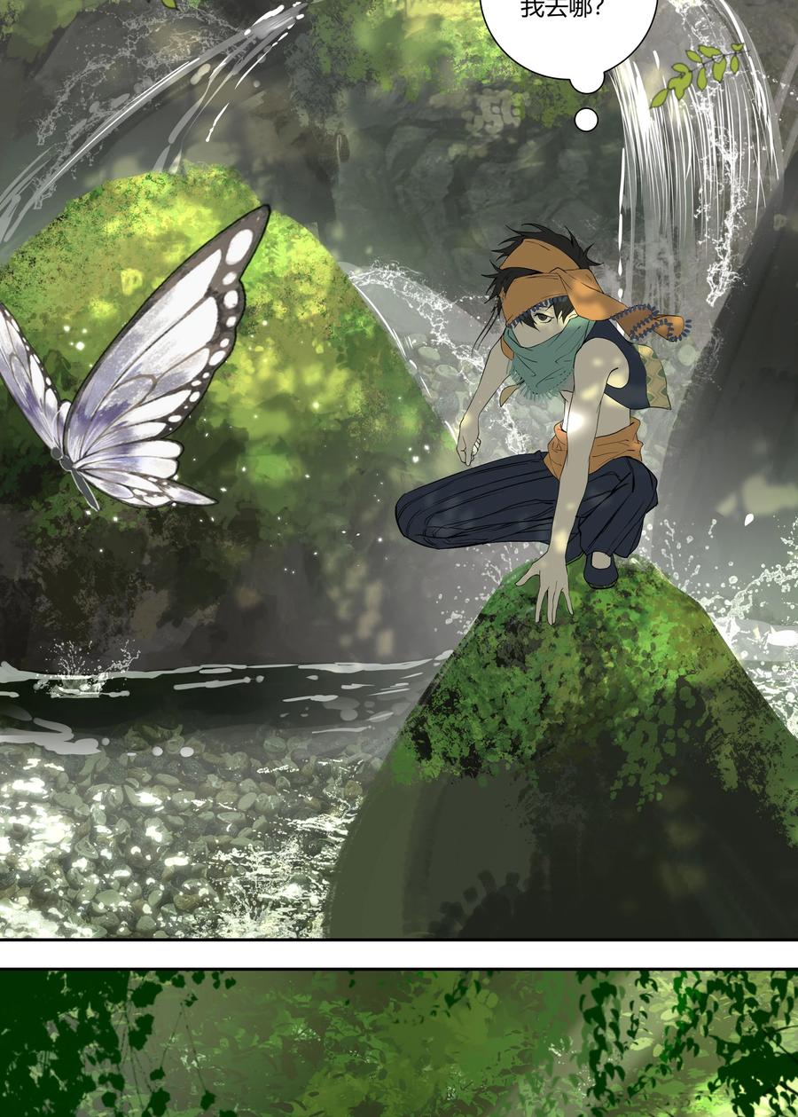 长野宣歌 - 033 旷野之萤（十） - 第3张图