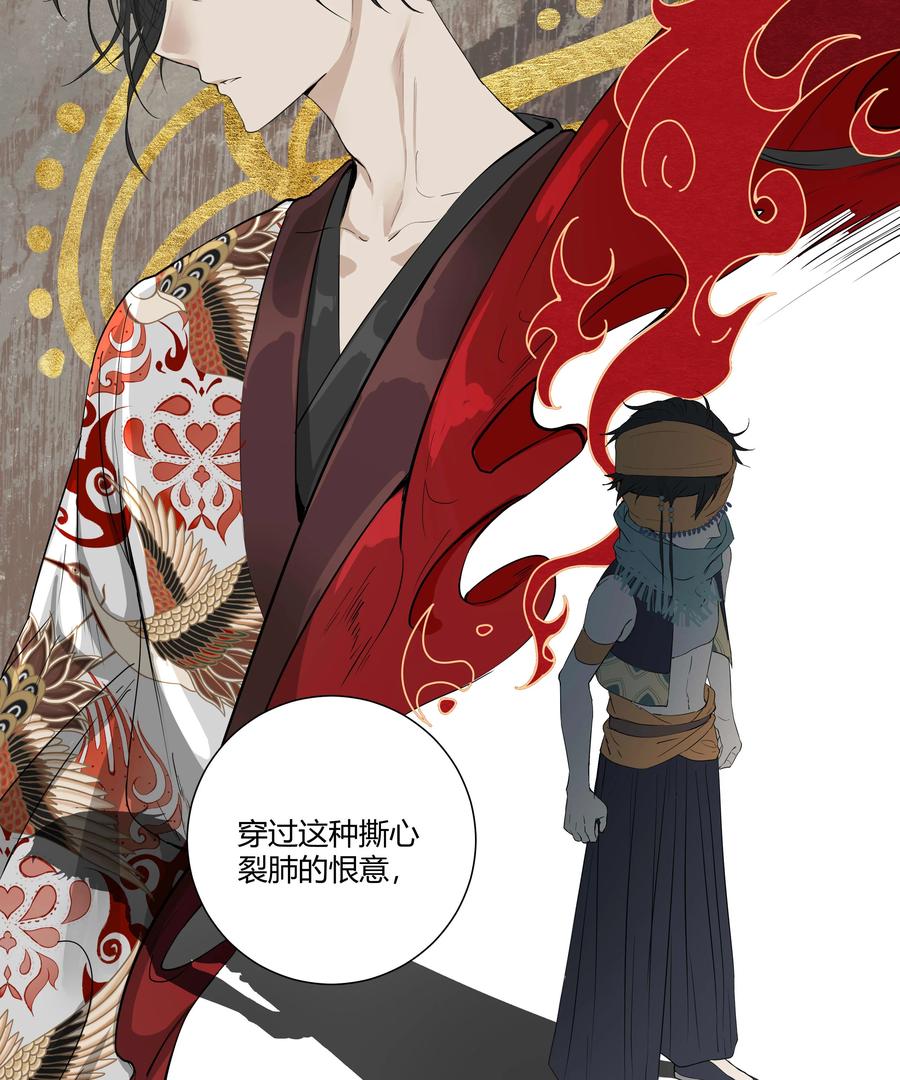 长野宣歌 - 033 旷野之萤（十） - 第29张图