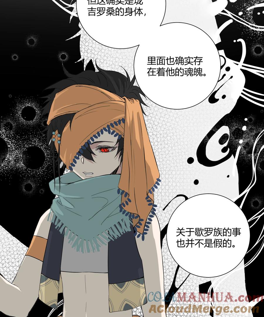 长野宣歌 - 033 旷野之萤（十） - 第25张图