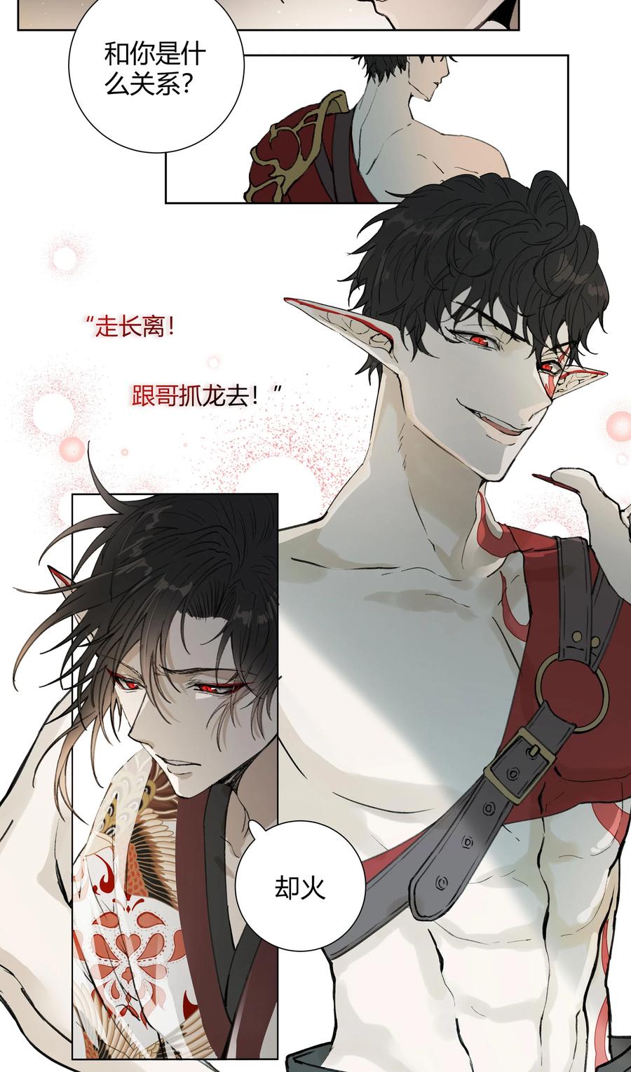 长野宣歌 - 033 旷野之萤（十） - 第45张图