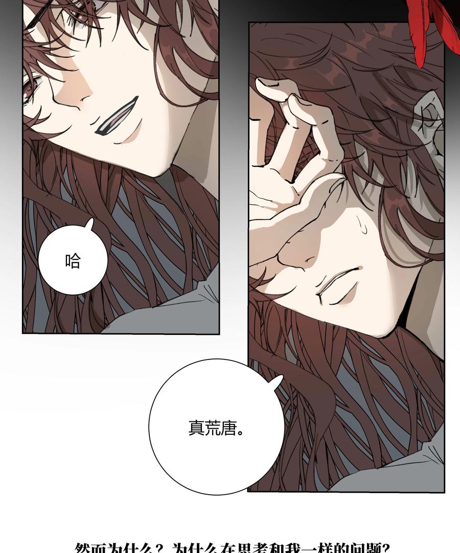 长野宣歌 - 033 旷野之萤（十） - 第39张图