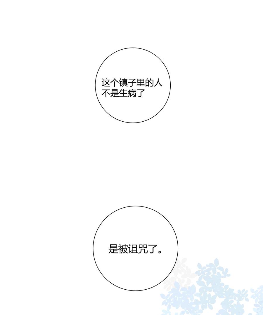 长野宣歌 - 033 旷野之萤（十） - 第11张图