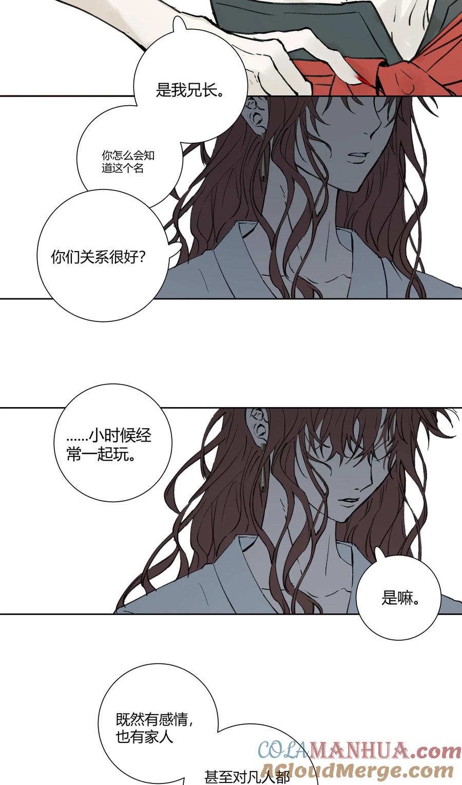 长野宣歌 - 033 旷野之萤（十） - 第46张图