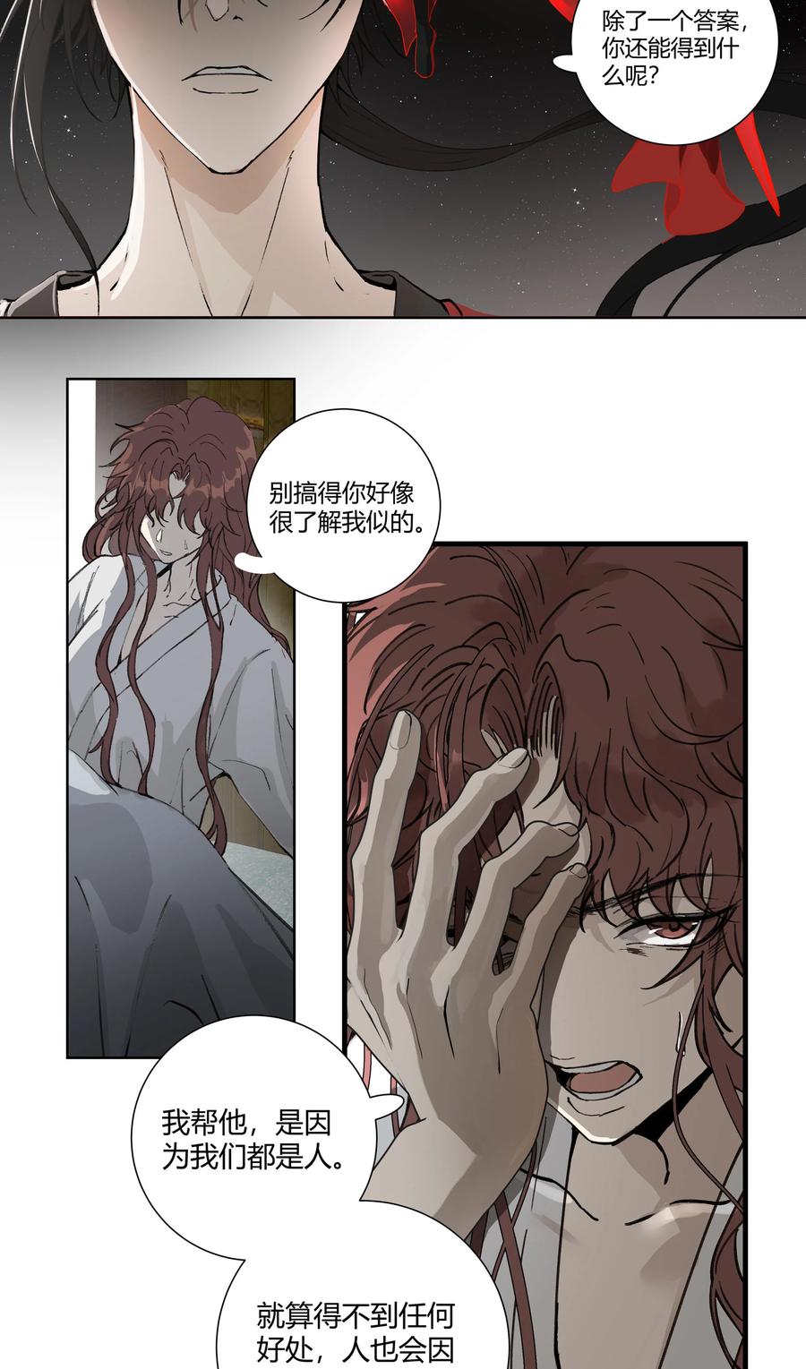 长野宣歌 - 033 旷野之萤（十） - 第42张图