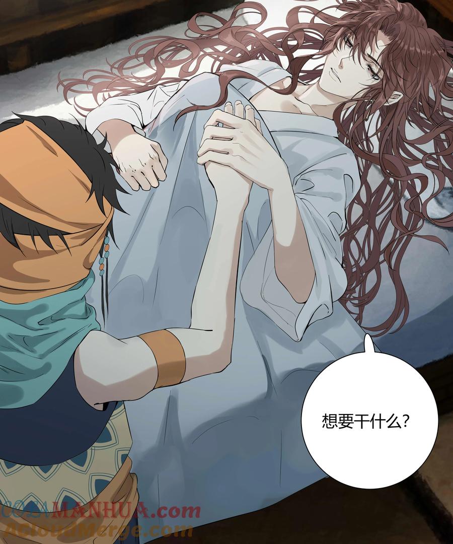 长野宣歌 - 033 旷野之萤（十） - 第22张图