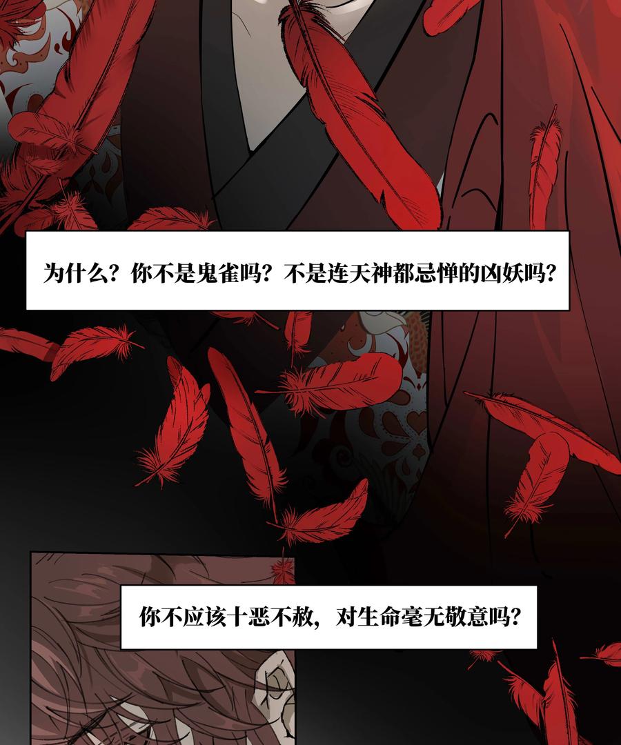 长野宣歌 - 033 旷野之萤（十） - 第38张图