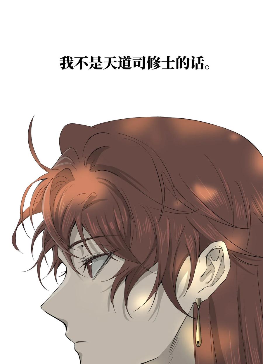 长野宣歌 - 034 旷野之萤（十一） - 第47张图