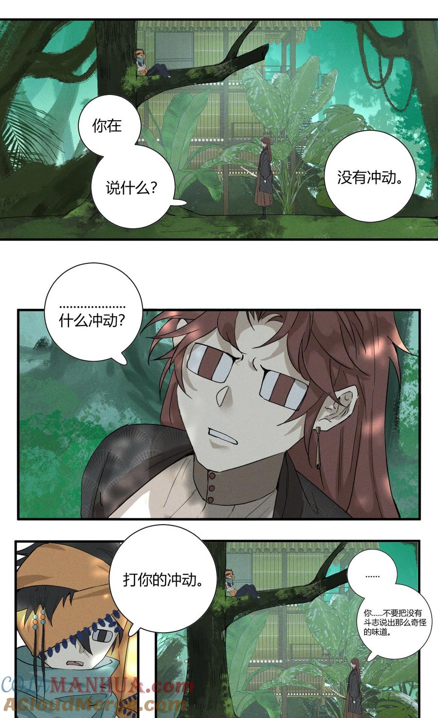 长野宣歌 - 034 旷野之萤（十一） - 第37张图