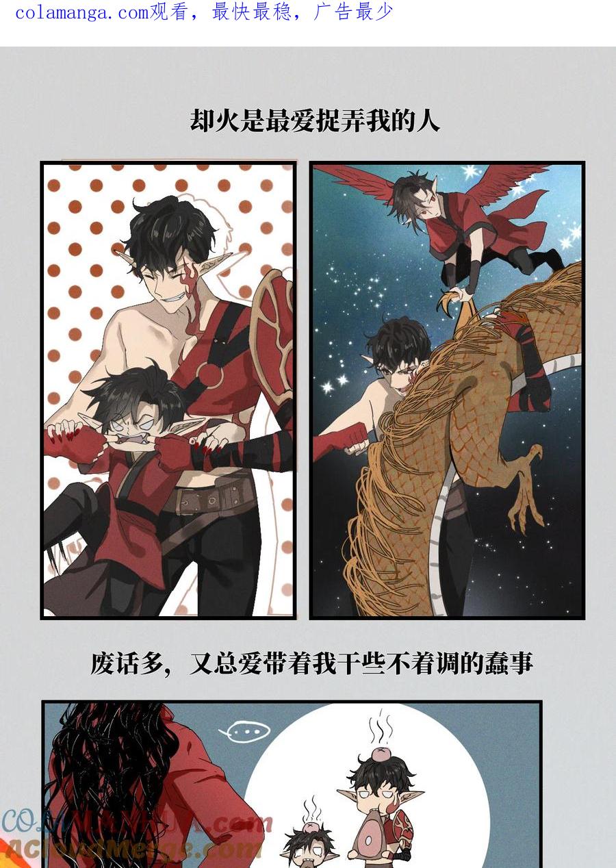 长野宣歌 - 034 旷野之萤（十一） - 第1张图