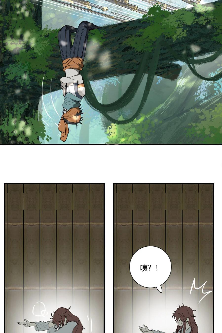 长野宣歌 - 034 旷野之萤（十一） - 第26张图