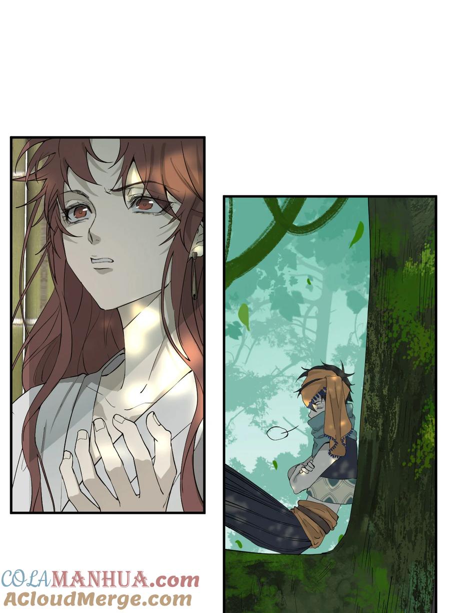 长野宣歌 - 034 旷野之萤（十一） - 第28张图