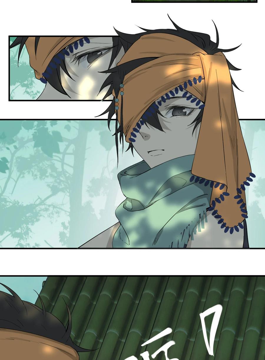 长野宣歌 - 034 旷野之萤（十一） - 第29张图