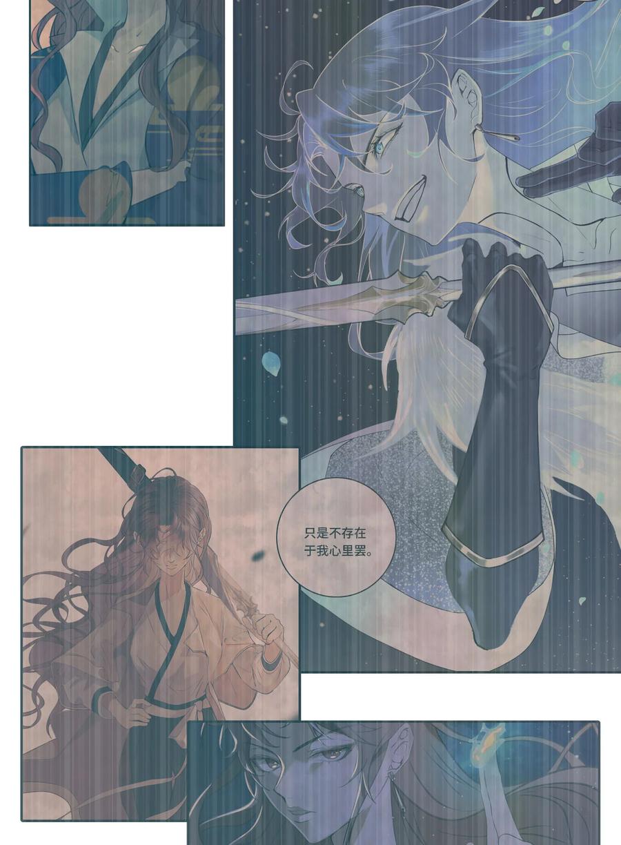 长野宣歌 - 034 旷野之萤（十一） - 第35张图