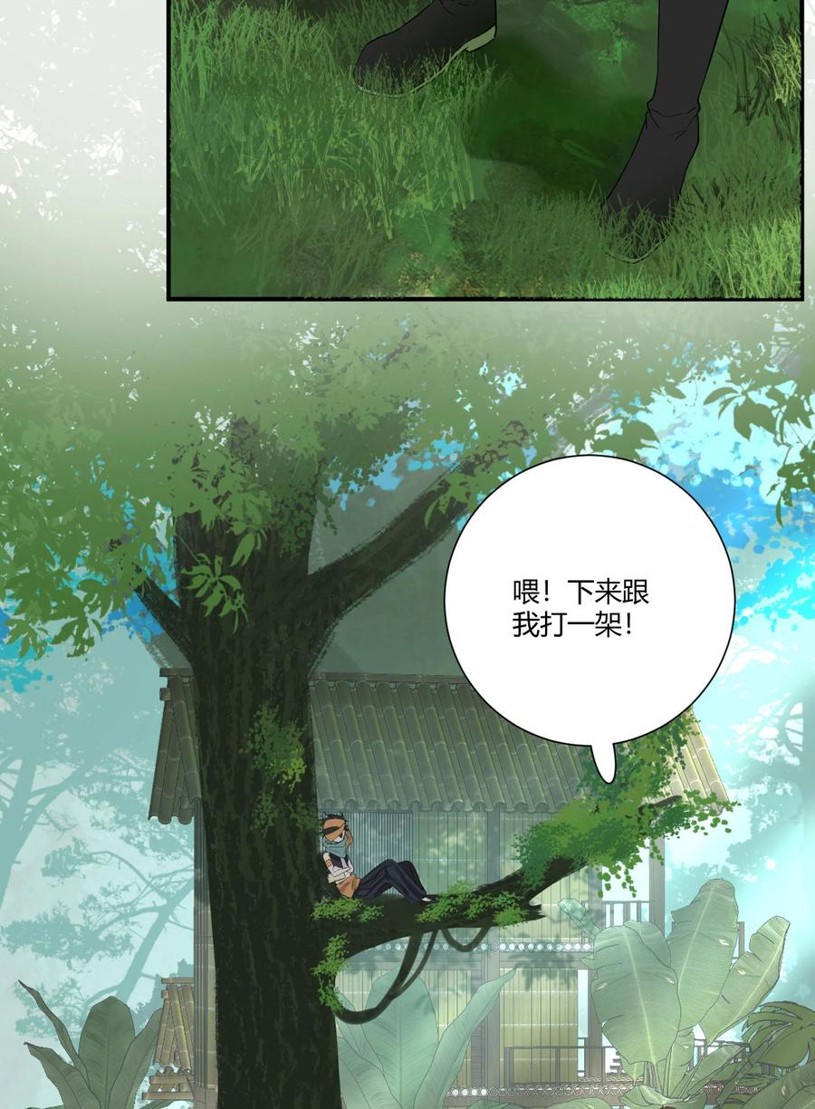 长野宣歌 - 034 旷野之萤（十一） - 第33张图