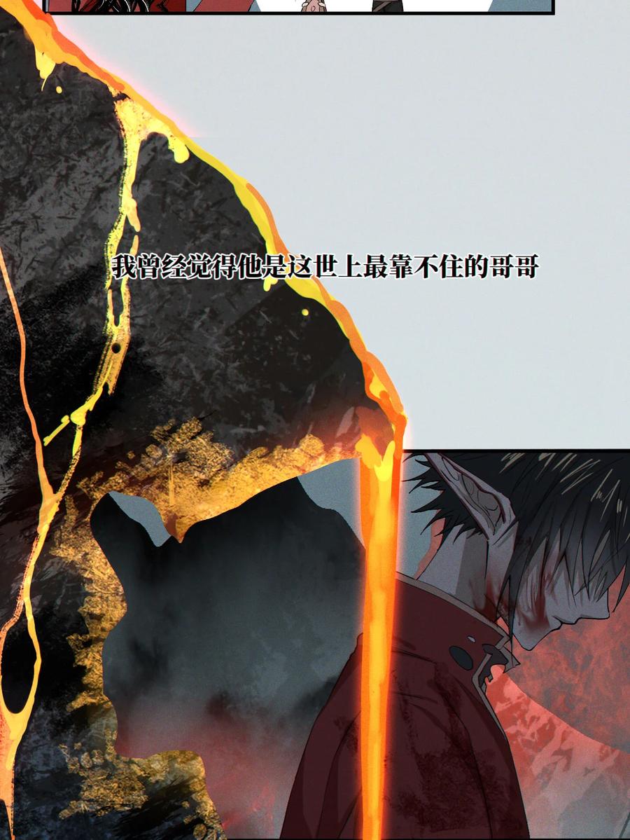 长野宣歌 - 034 旷野之萤（十一） - 第2张图