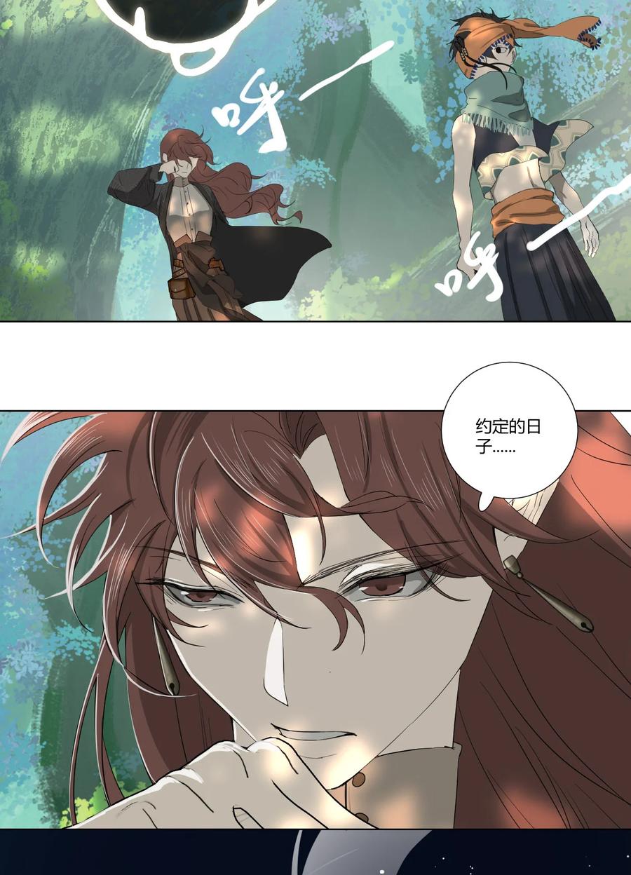 长野宣歌 - 034 旷野之萤（十一） - 第51张图