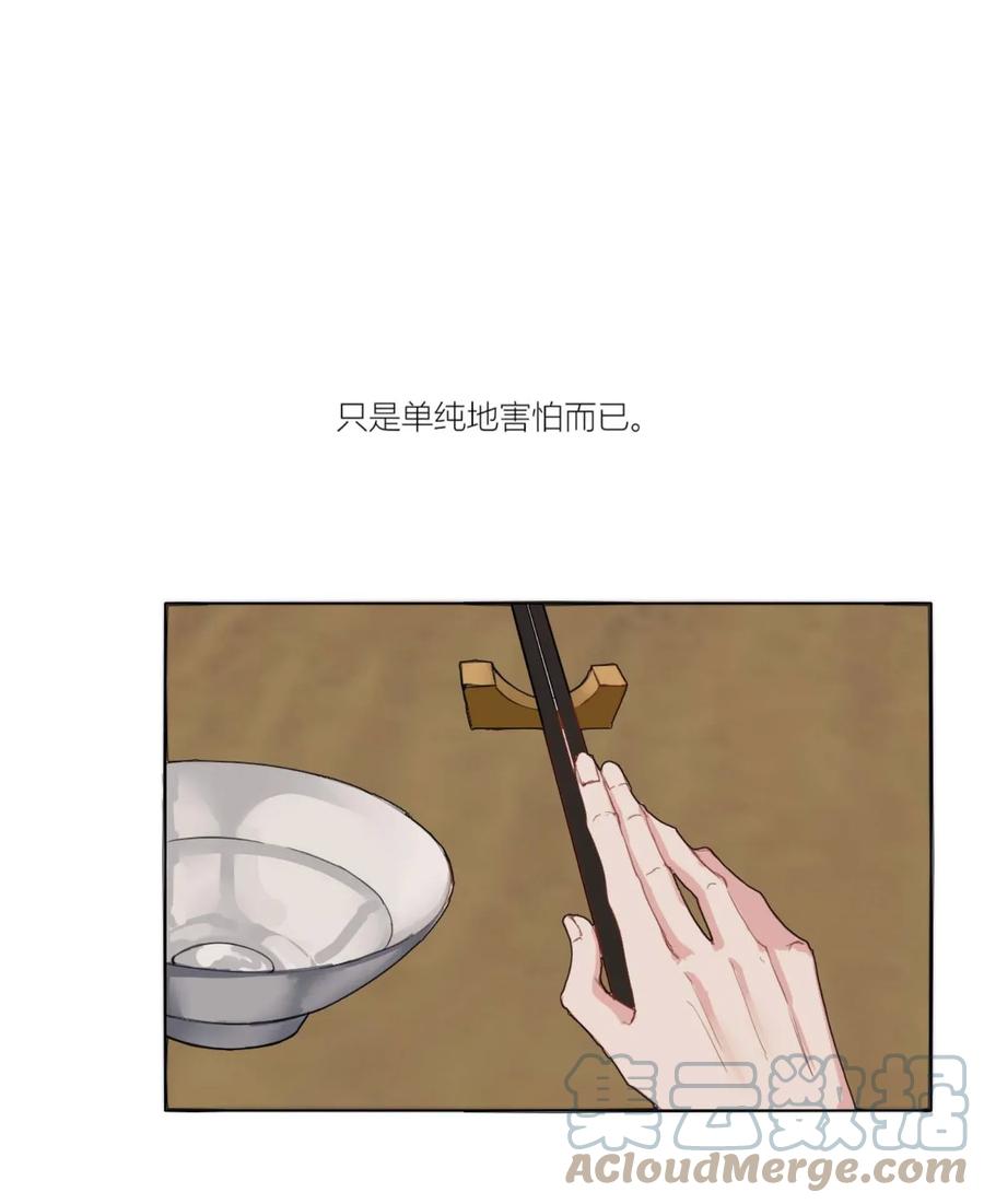 长野宣歌 - 003 第三话 - 第21张图