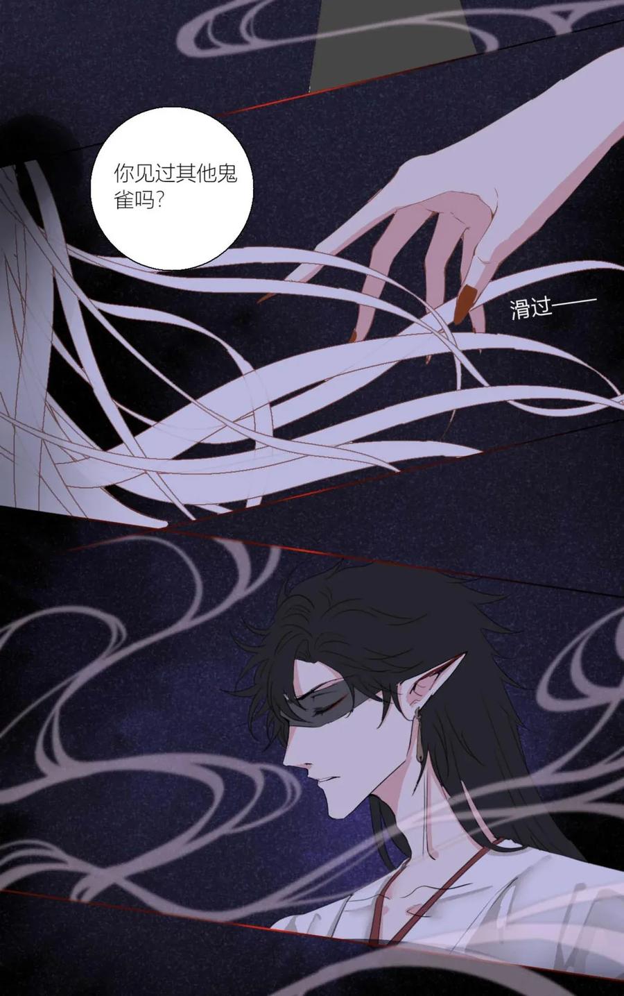 长野宣歌 - 003 第三话 - 第42张图