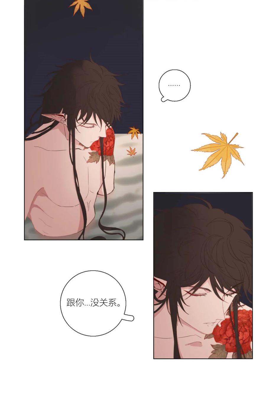 长野宣歌 - 003 第三话 - 第2张图