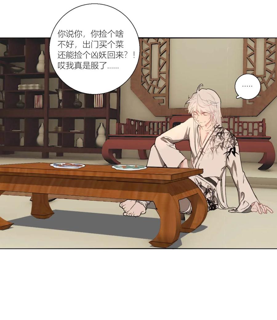 长野宣歌 - 003 第三话 - 第8张图