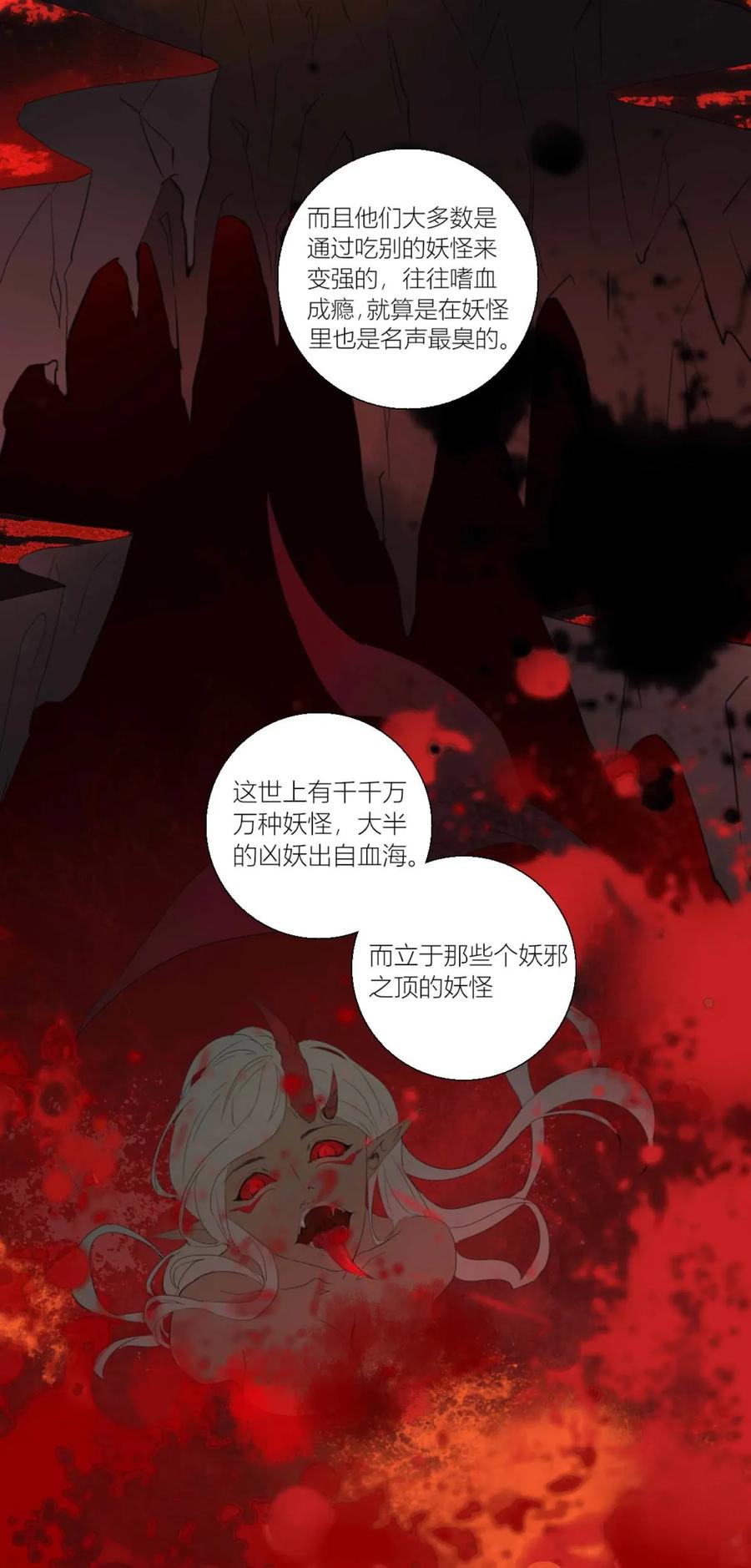 长野宣歌 - 003 第三话 - 第14张图