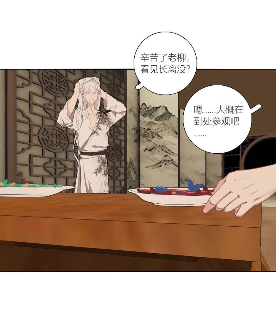 长野宣歌 - 003 第三话 - 第6张图