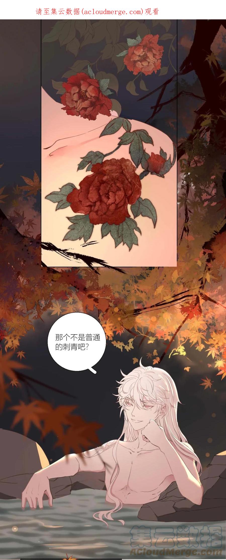 长野宣歌 - 003 第三话 - 第1张图