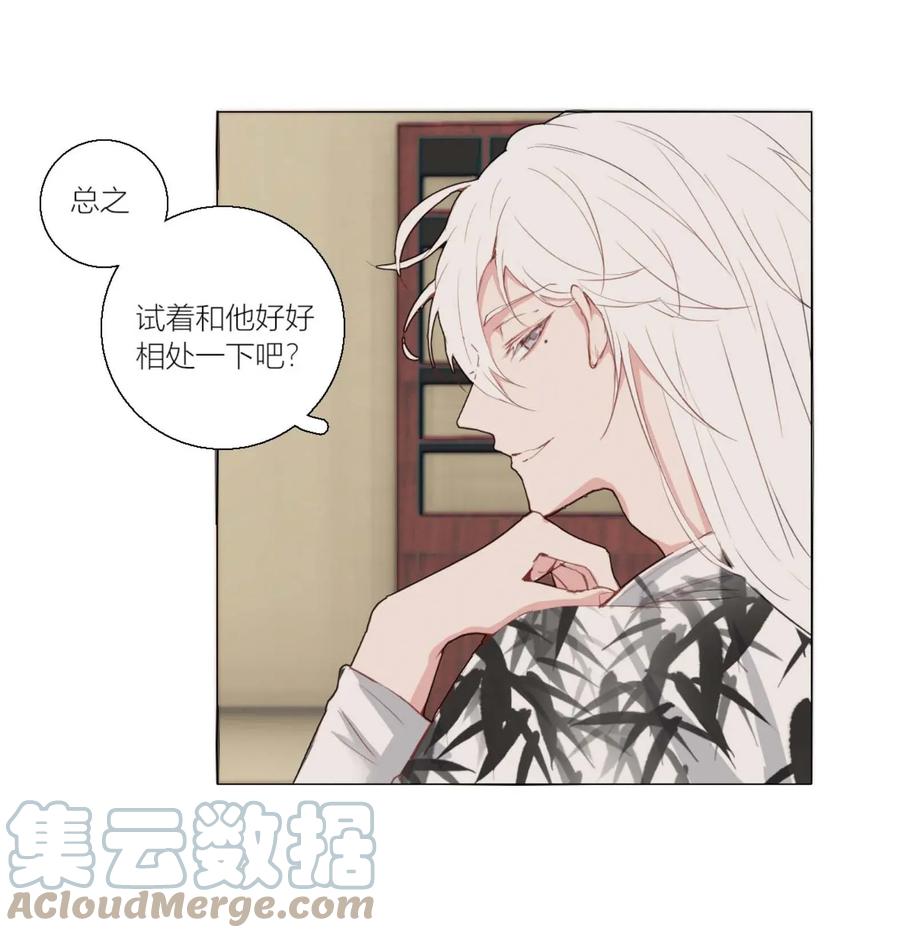 长野宣歌 - 003 第三话 - 第25张图