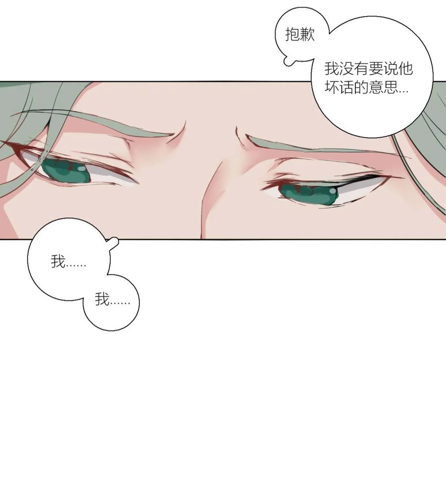 长野宣歌 - 003 第三话 - 第20张图