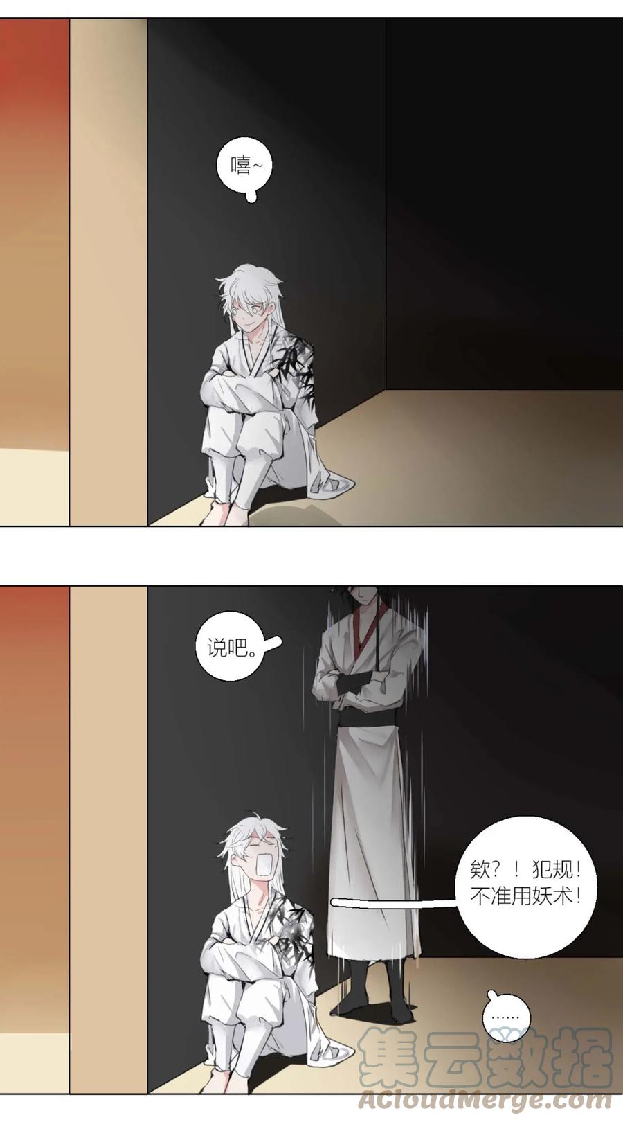 长野宣歌 - 003 第三话 - 第33张图