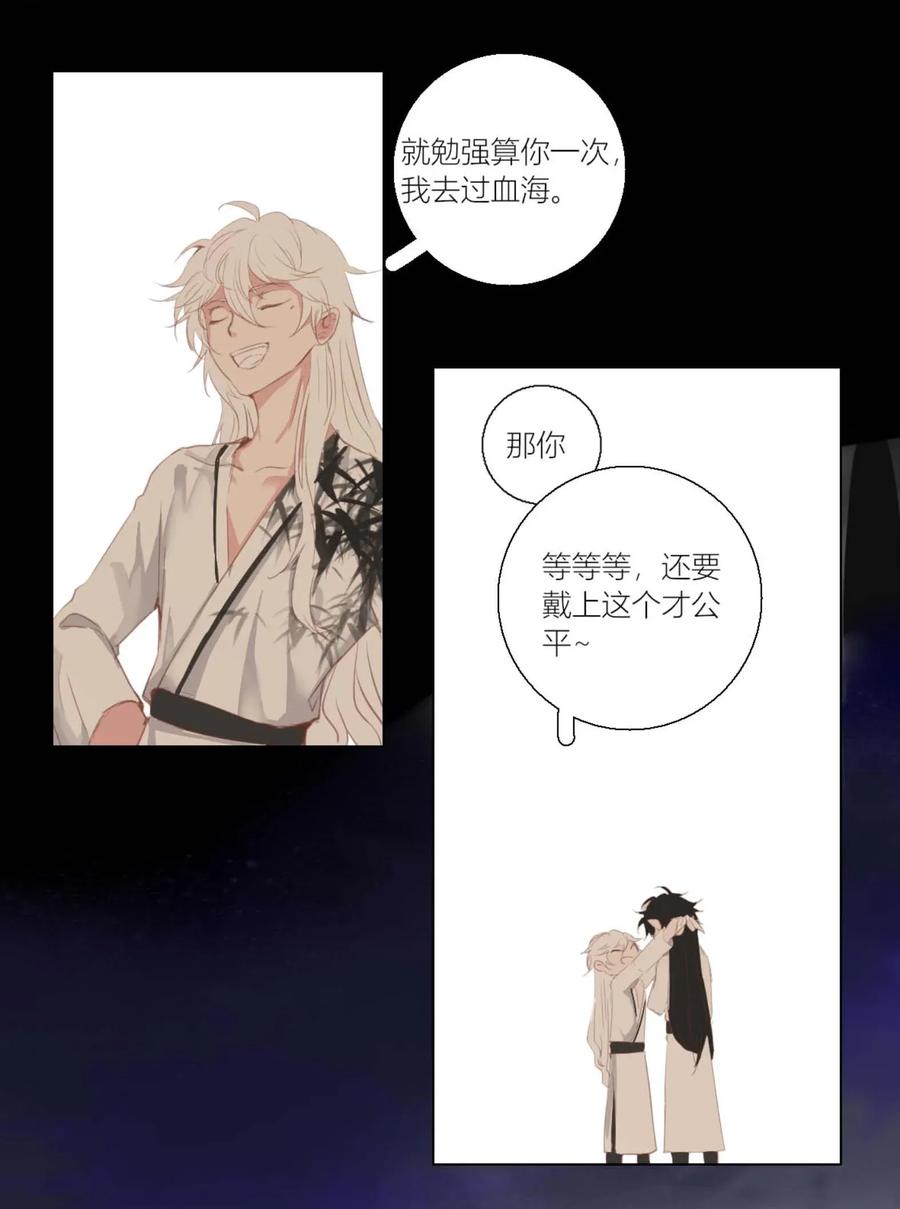 长野宣歌 - 003 第三话 - 第34张图