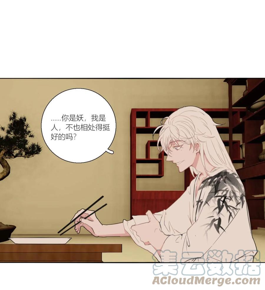 长野宣歌 - 003 第三话 - 第11张图