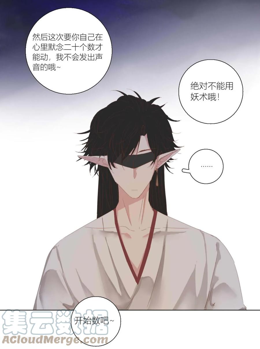 长野宣歌 - 003 第三话 - 第35张图