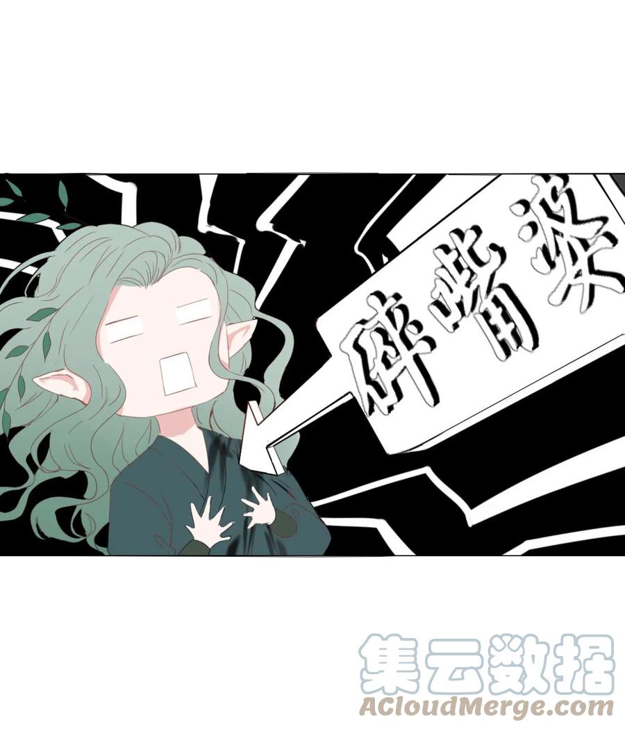 长野宣歌 - 003 第三话 - 第23张图