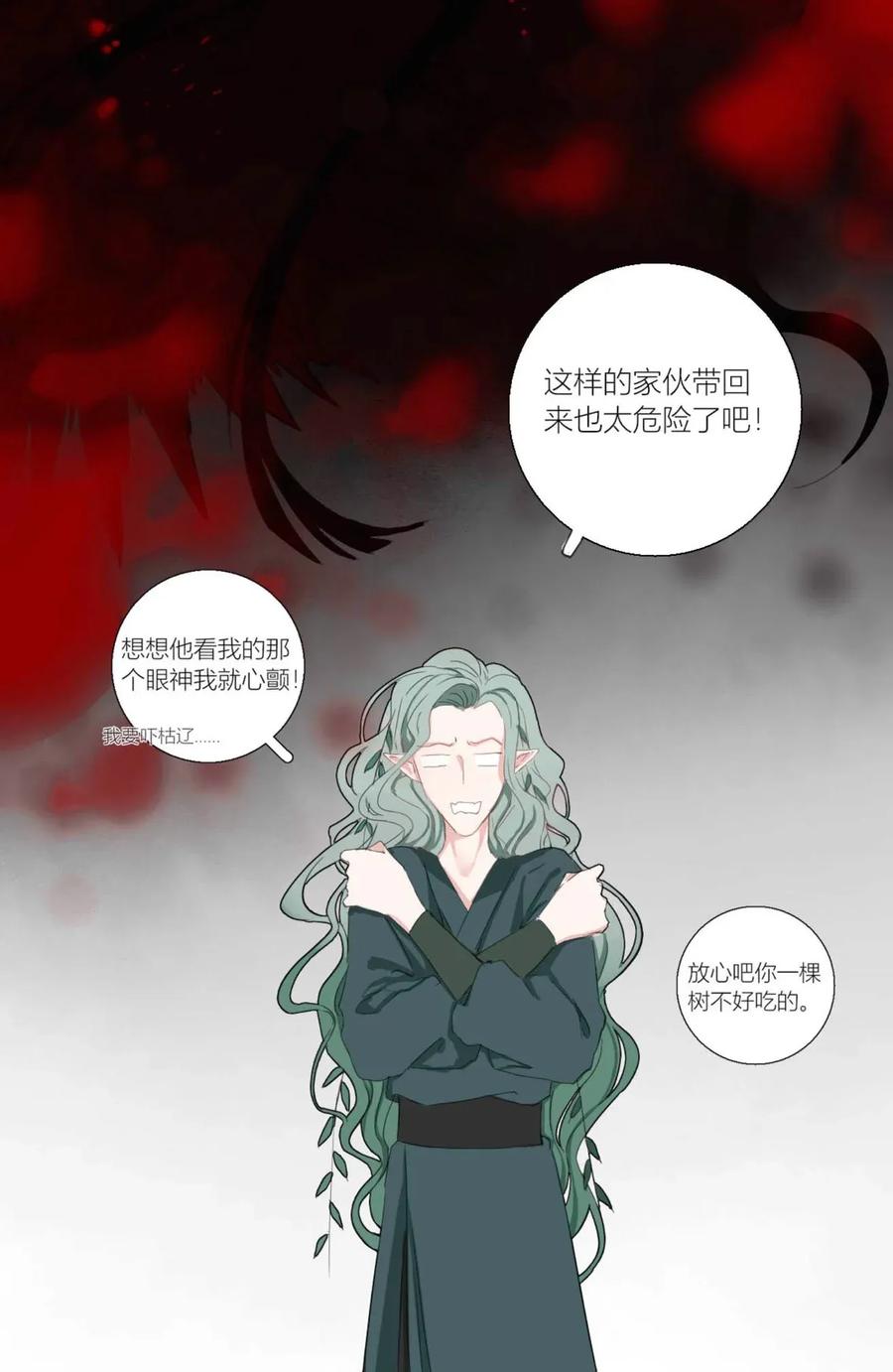 长野宣歌 - 003 第三话 - 第16张图