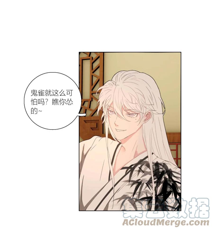 长野宣歌 - 003 第三话 - 第9张图