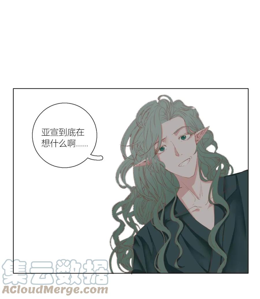 长野宣歌 - 003 第三话 - 第37张图