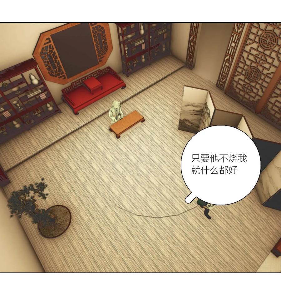 长野宣歌 - 003 第三话 - 第28张图