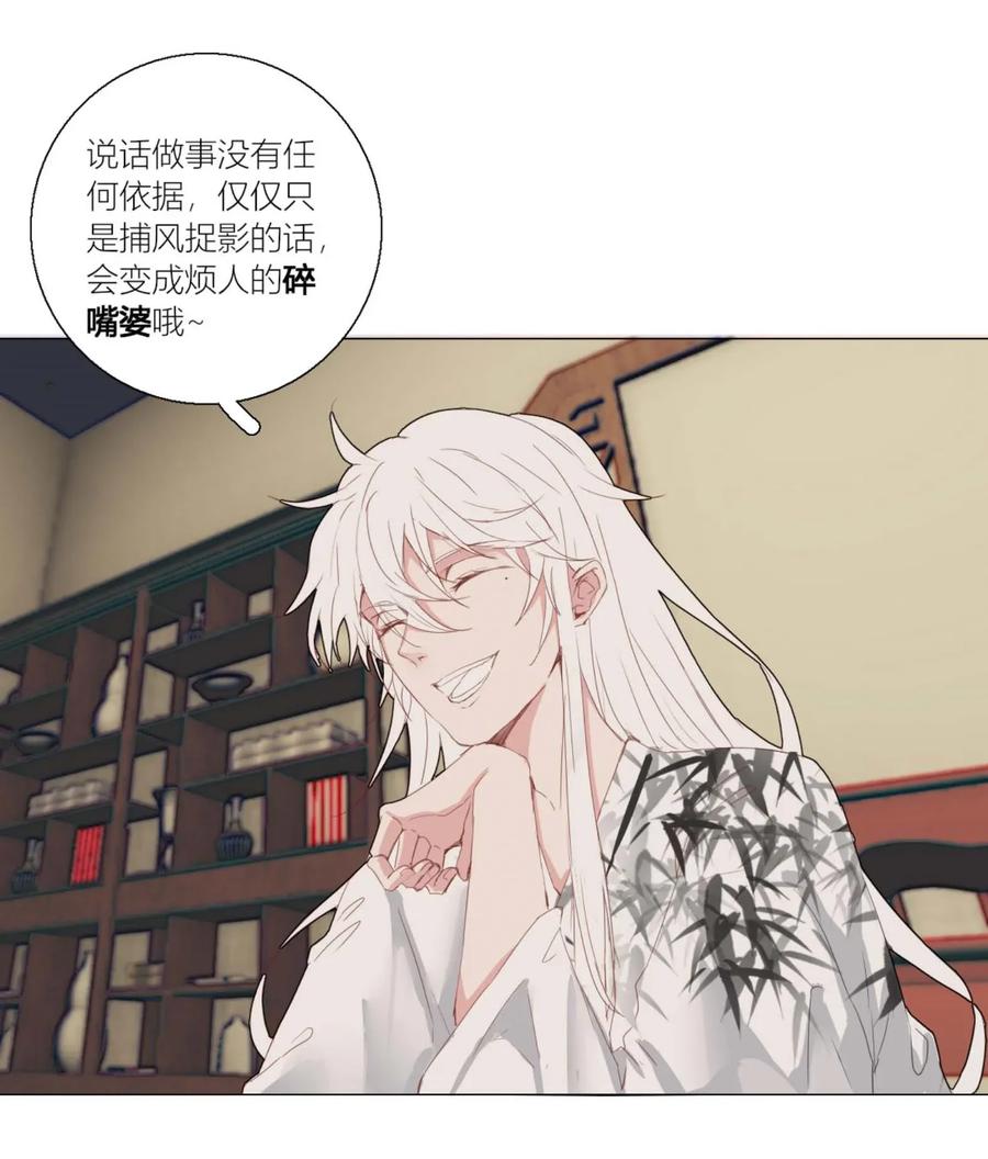 长野宣歌 - 003 第三话 - 第22张图