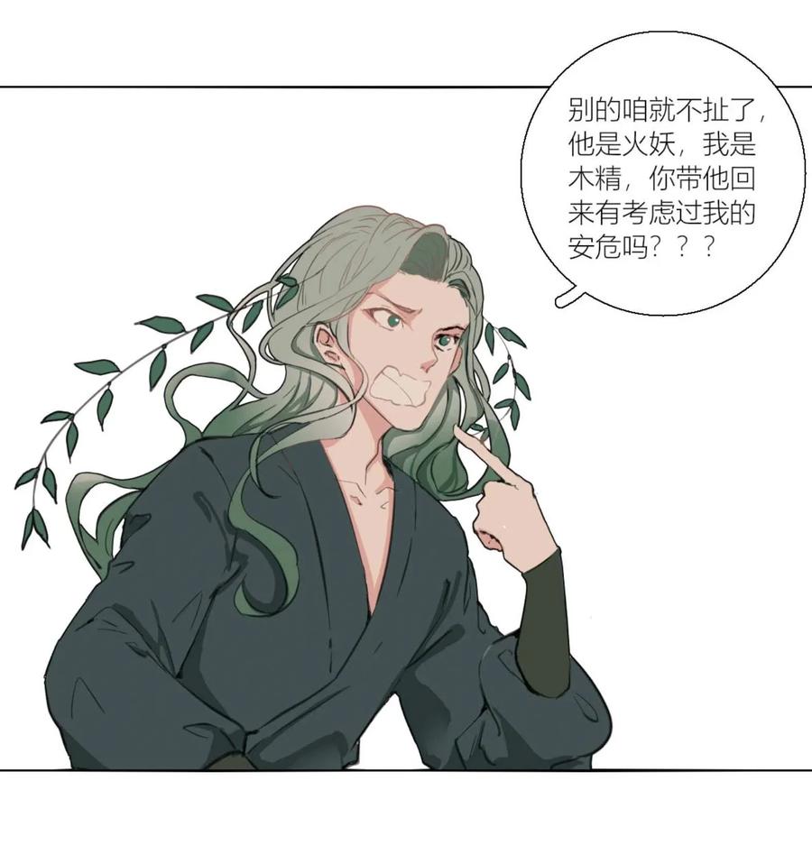 长野宣歌 - 003 第三话 - 第10张图